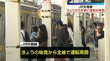 「JR外房線　きょうから全線で運転を再開　今後しばらくの間、列車に遅れの見込み」の画像1