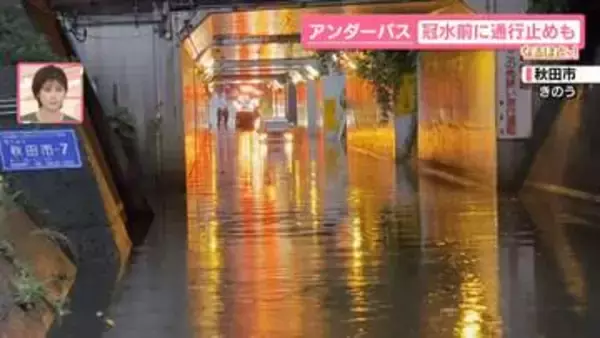 千葉豪雨で死者…被害相次ぐアンダーパス　冠水前に通行止めの動き　自動で作動「エアー遮断機」も【なるほどッ！】