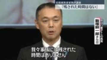 拉致被害者の家族「残された時間はない」