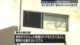 「愛知殺人・放火事件、遺体は住人の42歳女性　事件前には男性が玄関ドアをたたき大声で叫ぶトラブルも」の画像1