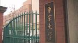 「東大病院の病院長が引責辞任　現役教授の逮捕など一連の不祥事を受け　あす東大が記者会見」の画像1