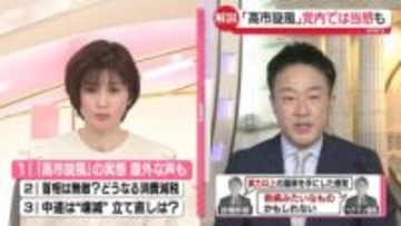 【解説】歴史的大勝「高市旋風」自民党内では当惑も…　中道は“壊滅”立て直しに課題