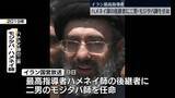 「イラン最高指導者ハメネイ師の後継者に二男・モジタバ師を任命～イラン国営放送」の画像1