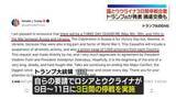 「ロシア・ウクライナが3日間停戦　トランプ大統領がSNSで発表」の画像1