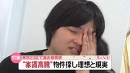 【家賃高騰】東京23区で“過去最高額”物件探しの理想と現実に密着『every.気になる！』