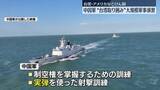 「中国軍、台湾周辺で軍事演習　頼政権やアメリカなどけん制の狙い」の画像1