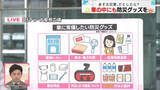 「車に常備したい防災グッズ【あす大災害、だとしたら？】」の画像1