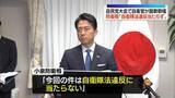 「小泉防衛相“法律違反ではないと認識”自民党大会で自衛官が国歌歌唱」の画像1