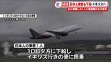 「ハンタウイルス集団感染疑い　日本人乗客も下船、イギリスへ　フランス帰国の1人に感染疑われる症状」の画像1