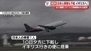 ハンタウイルス集団感染疑い　日本人乗客も下船、イギリスへ　フランス帰国の1人に感染疑われる症状