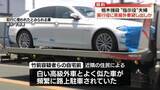 「栃木強盗殺人事件　逮捕の“指示役”20代夫婦、実行役に高級外車を貸し出しか」の画像1