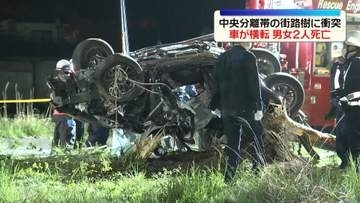 乗用車が街路樹に衝突・横転　2人死亡　北海道苫小牧市