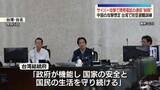 「台湾で初　携帯電話の通信速度を制限する訓練　中国からのサイバー攻撃など想定」の画像1