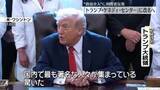「米文化施設　「トランプ・ケネディ・センター」に改名へ」の画像1