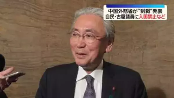 「中国外務省　自民・古屋圭司前選対委員長に入国禁止などの制裁発表」の画像