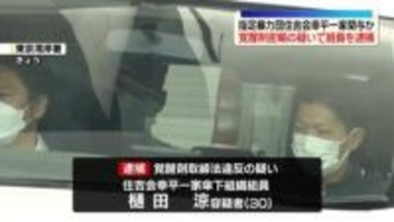 覚醒剤約5キロ密輸疑い　住吉会幸平一家傘下組織の組員を逮捕