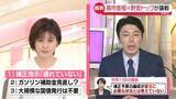 「【解説】野党トップ6人と論戦…党首討論の評価・ポイントは」の画像1