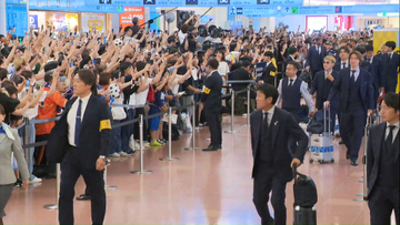サッカー日本代表が帰国　空港には大勢のファン　夜に森保一監督が会見予定