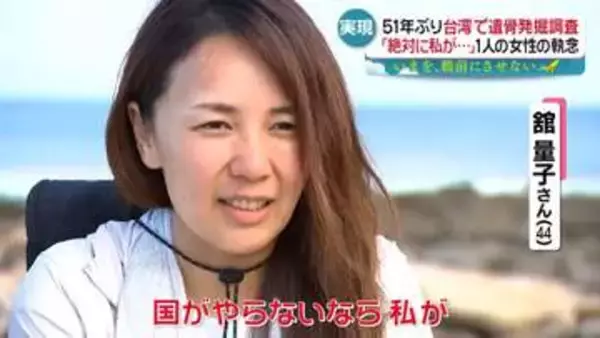 【戦後81年】「国がやらないなら私が」日本人女性の執念、51年ぶり台湾での遺骨発掘調査を実現　国を動かした7年にわたる聞き取り調査『every.特集』