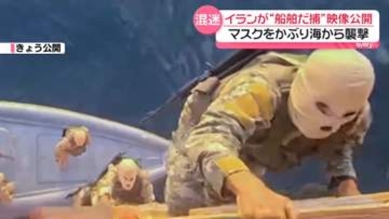 54日間足止めの船長「本当にやりきれない」　イランによる“船舶だ捕”も…混迷極める情勢