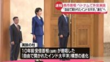 【現地中継】ベトナム訪問中の高市総理、まもなく外交政策に関する演説