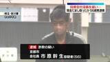 「投資会社役員を装い…現金535万円だまし取ったか　56歳男逮捕」の画像1