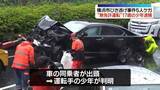 「横浜市ひき逃げ事件5人ケガ“無免許運転”17歳の少年逮捕」の画像1