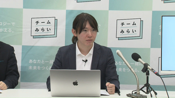 チームみらい　中低所得者層に向け「所得連動型給付」独自案