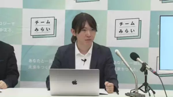 チームみらい　中低所得者層に向け「所得連動型給付」独自案