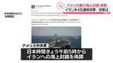 「米中央軍、イランを4日連続攻撃　トランプ大統領「私が十分と言うまで続く」」の画像1
