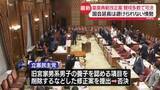 「皇室典範改正案あす成立の見通し　与党ほか国民民主など賛成多数で可決」の画像1