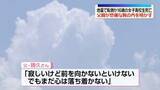 「「家族や友達思いの優しい子」地震で転倒か…16歳の女子高校生死亡　父親が悲痛な胸の内を明かす」の画像1