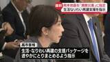 「熊本地震を「激甚災害」に指定　生活となりわい再建へ…高市首相、支援パッケージとりまとめ指示」の画像1