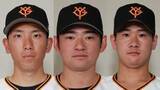 「【巨人】戸郷翔征が約2か月ぶりに1軍登録　萩尾匡也は2軍で打撃上向きで5月以来の再昇格　井上温大が登録抹消」の画像1