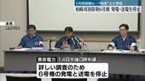 「柏崎刈羽原発6号機、発送電を停止　“漏電”警報作動で」の画像1