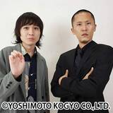 「お笑いコンビ・家族チャーハンが解散を発表　理由は「大きく言えば方向性の違い」　2023年結成」の画像1