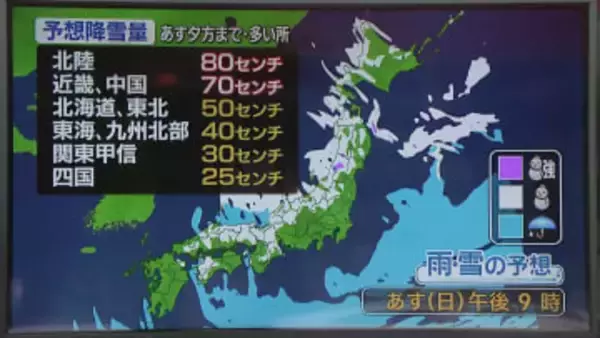【天気】関東は朝、積雪の可能性も…午後は次第に晴れ　日本海側は積雪急増に警戒を