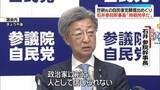 「自民・石井参院幹事長「時期尚早」「信じられない」世耕氏が復党願提出」の画像1