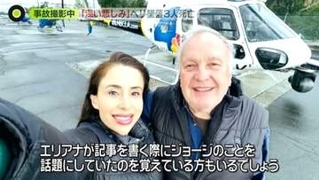 同僚ら「深い悲しみ」　交通事故の取材中に…米テレビ局の報道ヘリが墜落　ヘリ搭乗のリポーターとパイロット、地上の1人…計3人死亡