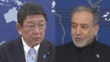 日・イラン外相電話会談　関係国間での外交交渉に真摯に向き合うよう要求