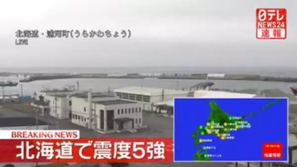 気象庁、午前7時半から会見　防災上の注意点を説明へ　北海道十勝地方で震度5強
