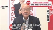 高市首相「比例のみ45削減」指示　衆院の議員定数削減めぐり自民幹事長に