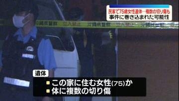 民家で75歳の女性が遺体で見つかる…複数の切り傷も　事件に巻き込まれた可能性　沖縄・宜野湾市