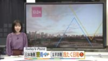 【天気】日本海側で雨や雪、東北や北陸で雷を伴うおそれ　太平洋側は大掃除日和に