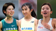 【全国女子駅伝】オーダー発表　不破聖衣来は1区　田中希実は2区で小林祐梨子超えなるか　4区には引退発表の細田あい　11日に号砲