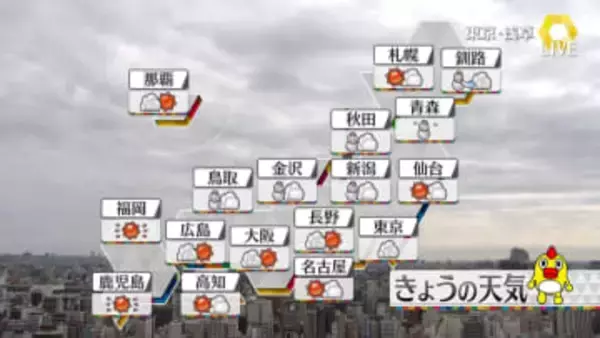 【天気】日本海側で雪・ふぶき…翌日にかけ大雪に