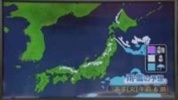 【あすの天気】北日本の日本海側、明け方にかけ大雪の所も　太平洋側は広く晴れ