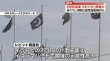 「米イラン2回目の協議、パキスタンで開催か　停戦2週間延長検討も」の画像1