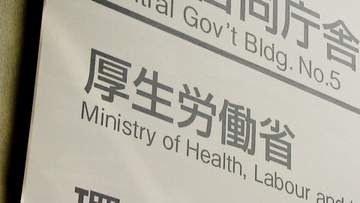 年金積立金　過去最高の302兆5893億円　2025年度決算