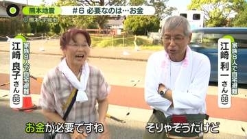 “お金”　熊本地震でいま必要なもの【被災地の声】
